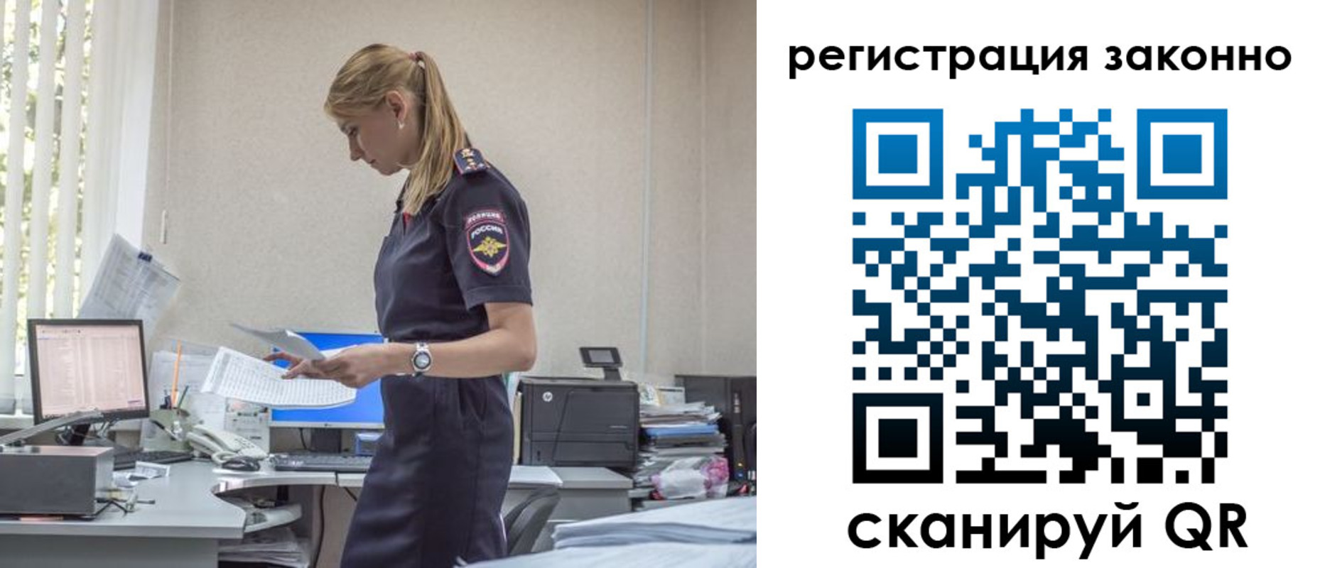 прописка в квартире в Раменском