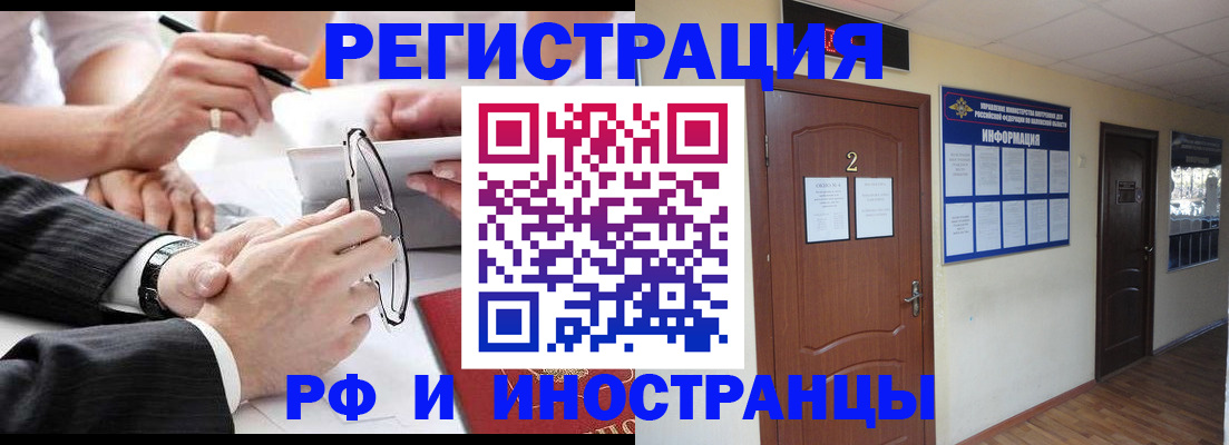 прописка паспорт в Раменском