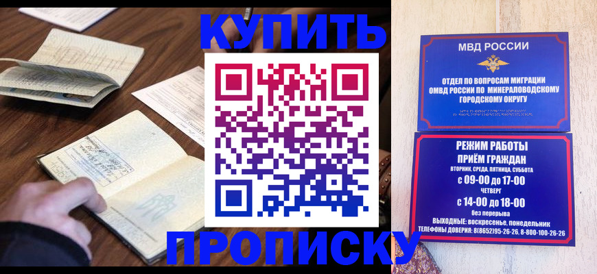 прописка для школы в Раменском