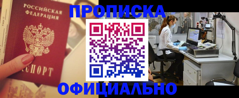 временная регистрация гарантия в Раменском