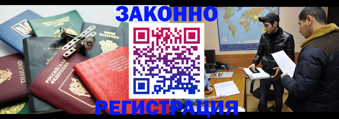 прописка для кредита в Раменском