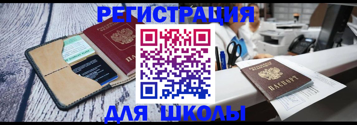 прописка паспорт в Раменском