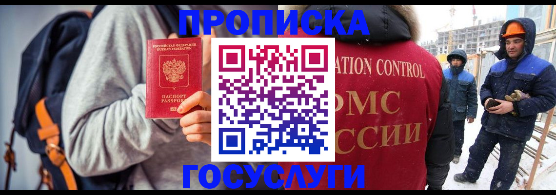 миграционный учет в Раменском